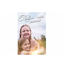 Найди нас, мама!   сериал