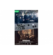 Наказание   сериал