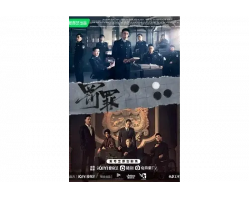 Наказание   сериал смотреть