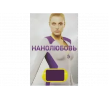 Нанолюбовь   сериал