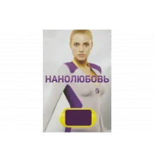 Нанолюбовь   сериал