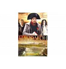Наполеон   сериал