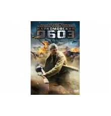 Наркомовский обоз   сериал