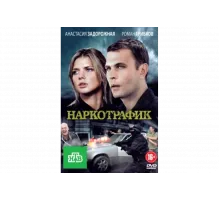 Наркотрафик   сериал