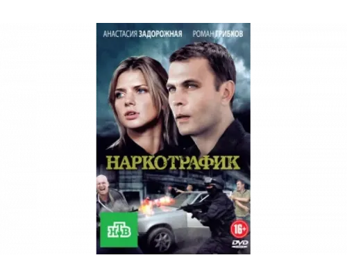 Наркотрафик   сериал смотреть