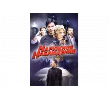Наружное наблюдение   сериал