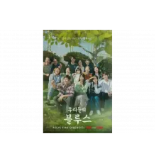 Наш блюз   сериал