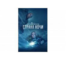 Настоящий детектив   сериал