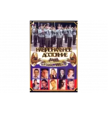 Национальное достояние   сериал