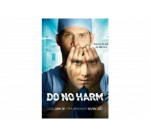Не навреди   сериал