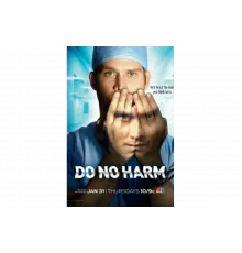 Не навреди   сериал