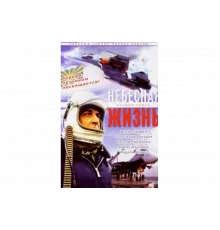 Небесная жизнь   сериал