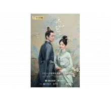 Нефритовое сердце Ши   сериал