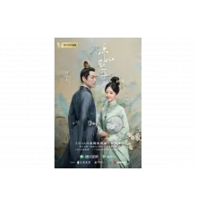 Нефритовое сердце Ши   сериал