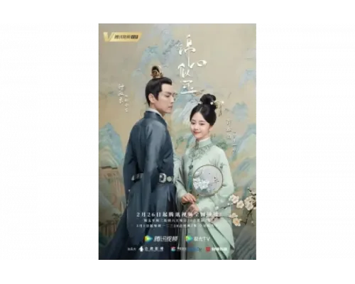 Нефритовое сердце Ши   сериал смотреть