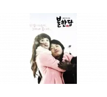 Негодяй   сериал