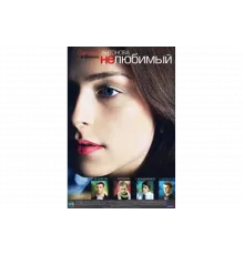 Нелюбимый   сериал