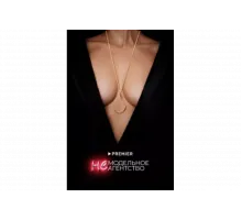 Немодельное агентство   сериал