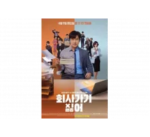 Ненавижу ходить на работу   сериал