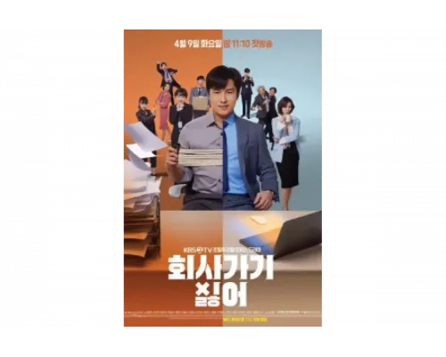 Ненавижу ходить на работу   сериал смотреть