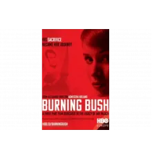 Неопалимая купина   сериал