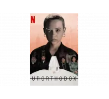 Неортодоксальная   сериал