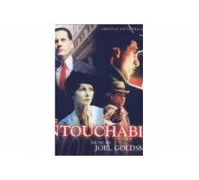 Неприкасаемые   сериал