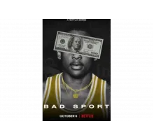 Неспортивный интерес   сериал