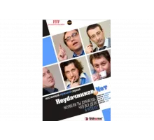 Неудачников.net   сериал