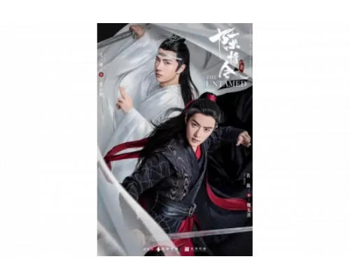 Неукротимый: Повелитель Чэньцин   сериал смотреть