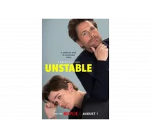 Неуравновешенный   сериал