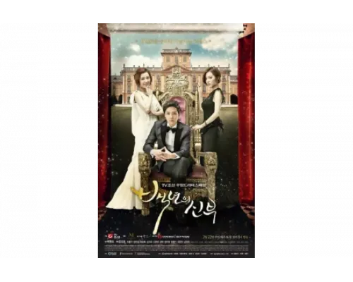 Невеста века   сериал смотреть