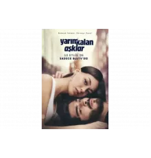 Незавершенная любовь   сериал