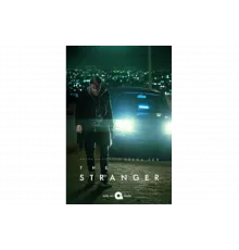 Незнакомец   сериал