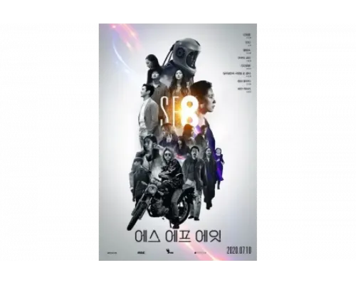 НФ8   сериал смотреть