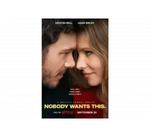 Никто этого не хочет   сериал