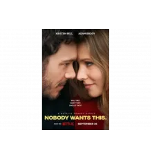 Никто этого не хочет   сериал