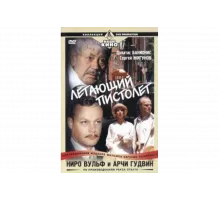 Ниро Вульф и Арчи Гудвин   сериал