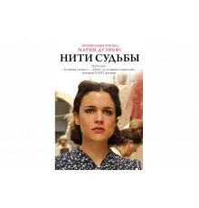 Нити судьбы   сериал