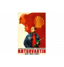 Ночная смена   сериал