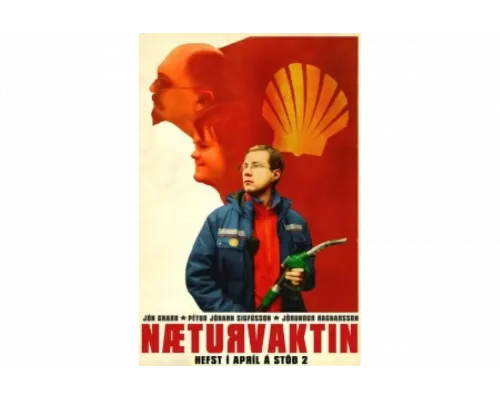 Ночная смена   сериал смотреть