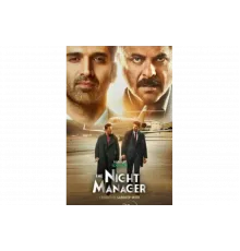 Ночной администратор   сериал