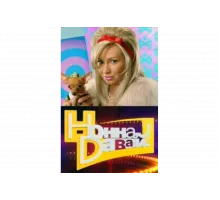 Нонна, давай!   сериал