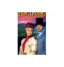 Ностромо   сериал