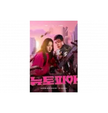 Ньютопия   сериал