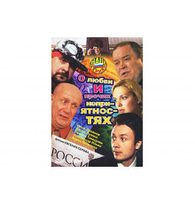 О любви и прочих неприятностях   сериал