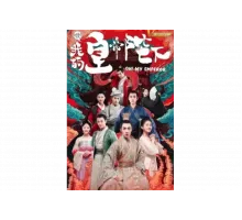 О, мой император   сериал