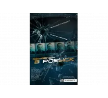 Объявлен в розыск   сериал