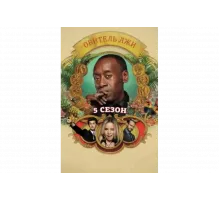 Обитель лжи   сериал