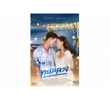 Обманчивое море   сериал